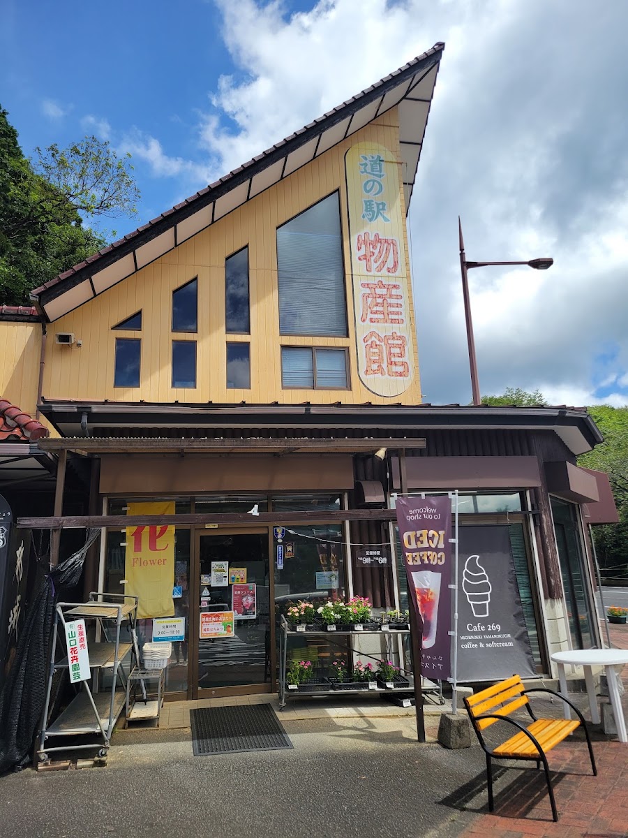 道之驛 山之口（道の駅 山之口） 實景照片 5