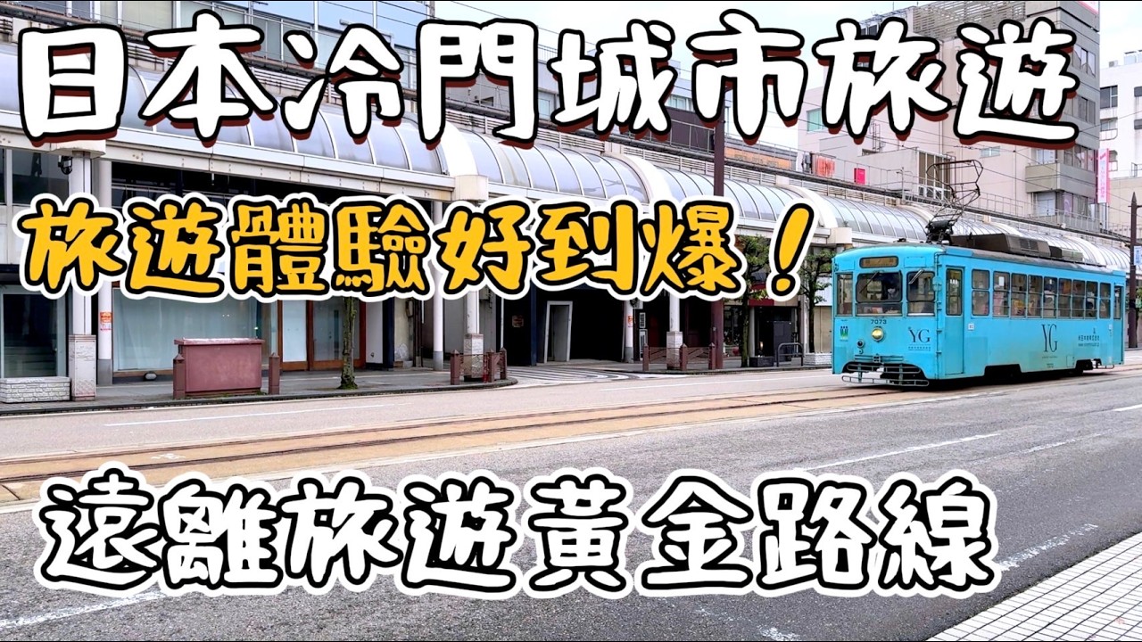 〖日本旅遊〗日本冷門城市旅遊體驗超乎想像 讓我意外!日本自由行 北陸地區 高岡市 金屋町老街 古時天皇的勞斯萊斯『超華麗御山車』 百年老房 鑄造手作體驗之旅 鹿境賴虎LujimLife #日本旅遊