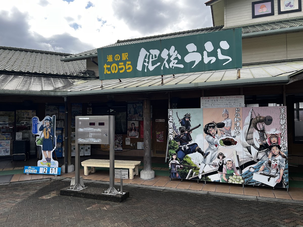 道之驛 田浦（道の駅 たのうら） 實景照片 3