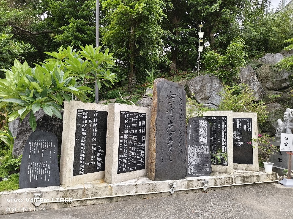 奧武山公園(奥武山公園) 實景照片 9
