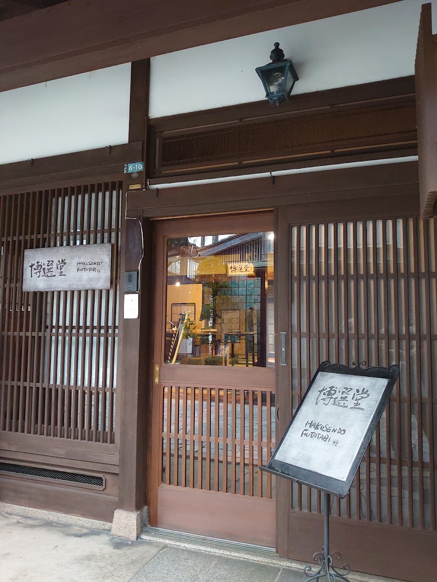 大寺幸八郎商店 實景照片 10