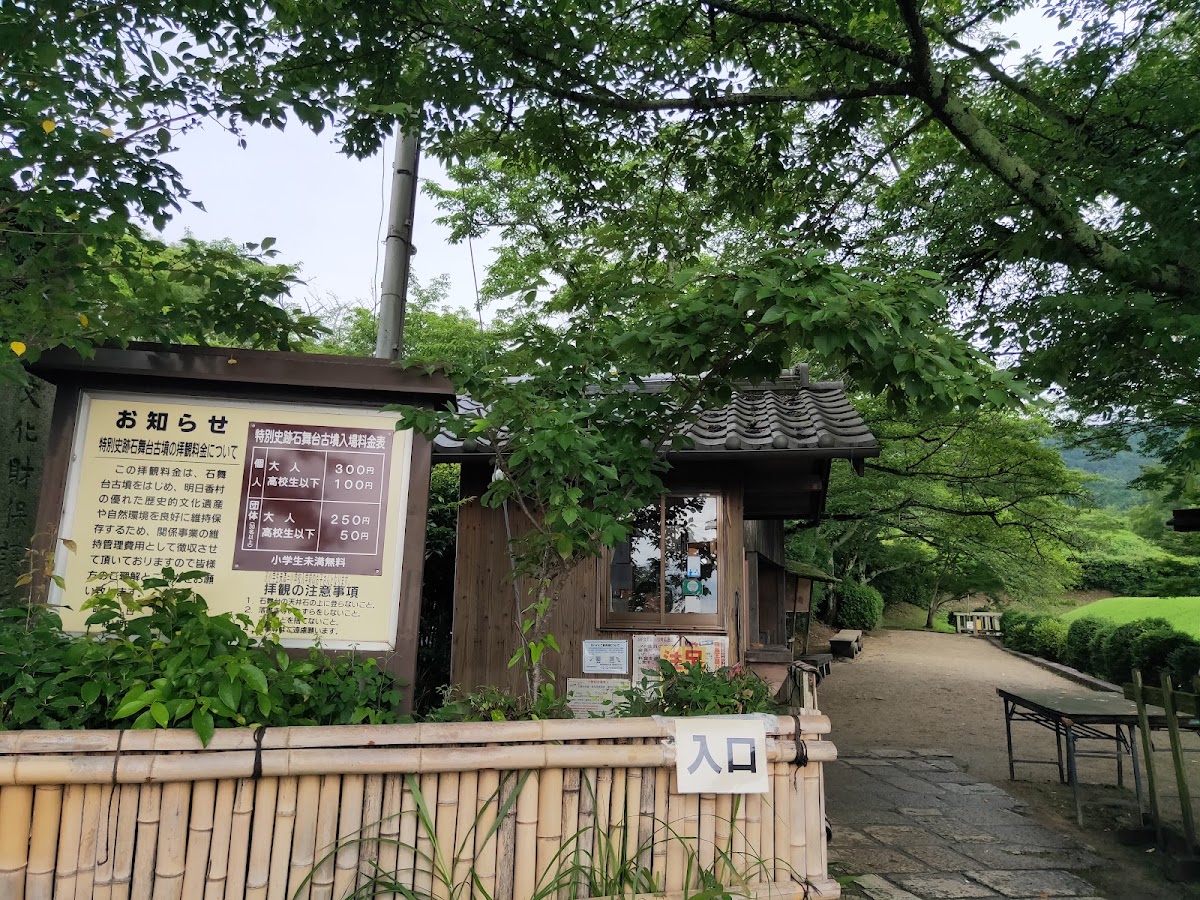 石舞台古墳 實景照片 9