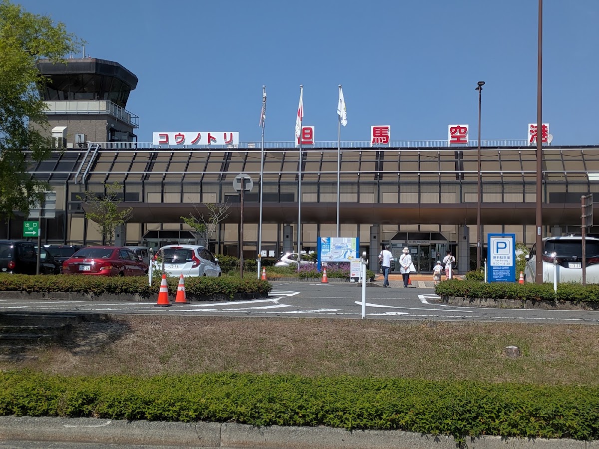 但馬機場 TJH(但馬飛行場)