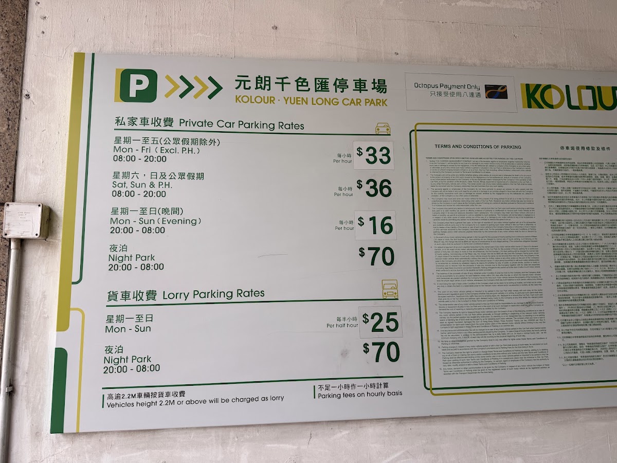 元朗千色匯 KOLOUR Yuen Long 停車場 實景照片 4