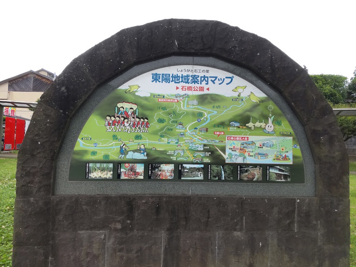 道之驛 東陽（道の駅 東陽） 實景照片 4