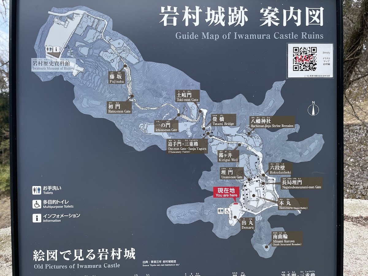 岩村城 實景照片 8