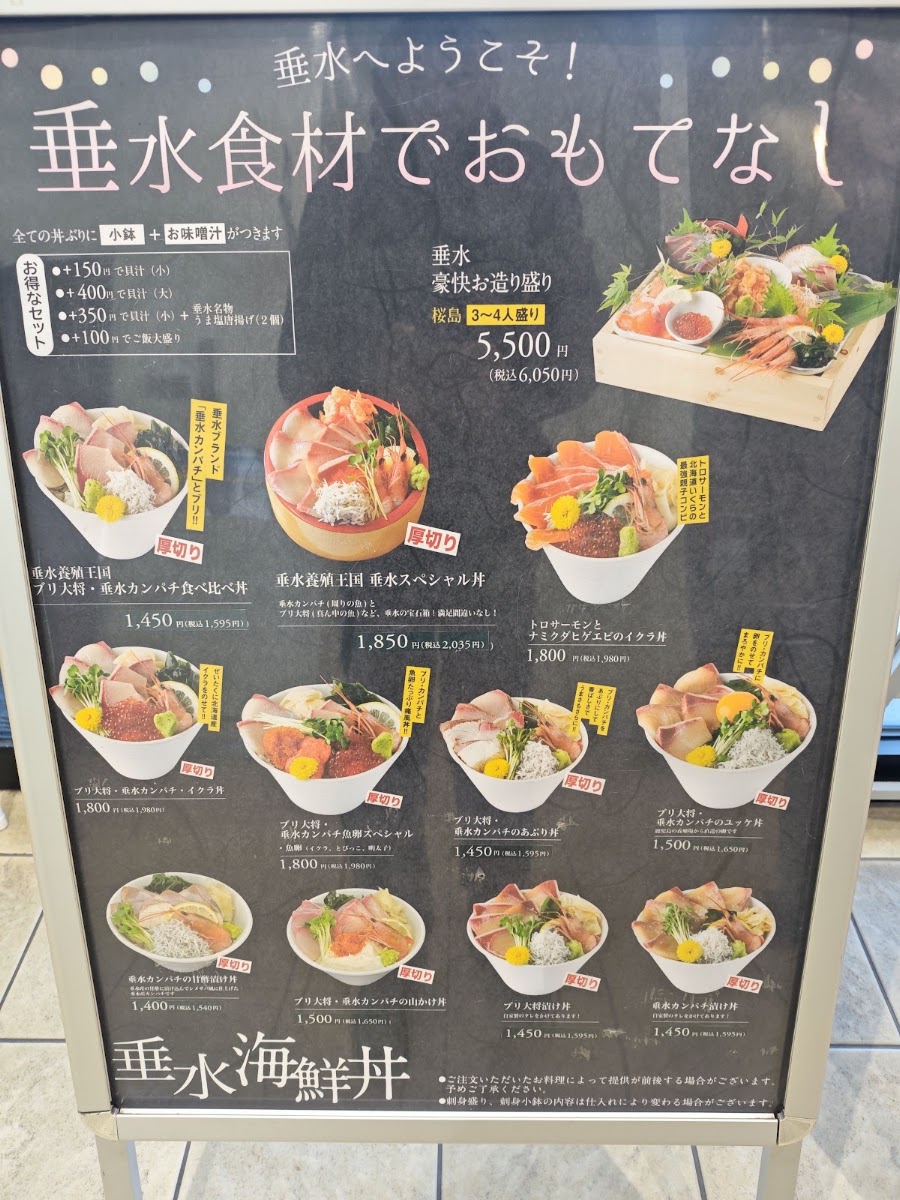 道之驛 垂水濱平（道の駅 たるみずはまびら） 實景照片 9