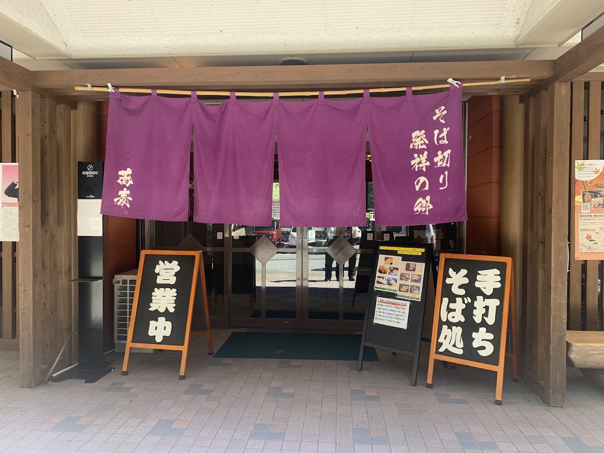 道之驛 甲斐大和(道の駅 甲斐大和) 實景照片 1