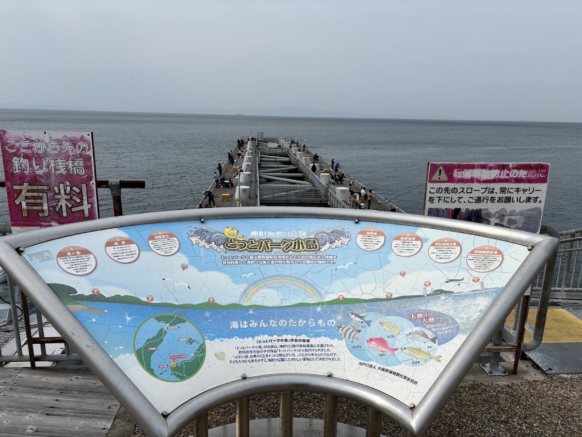 道之驛 Totto Park 小島（道の駅 とっとパーク小島） 實景照片 10
