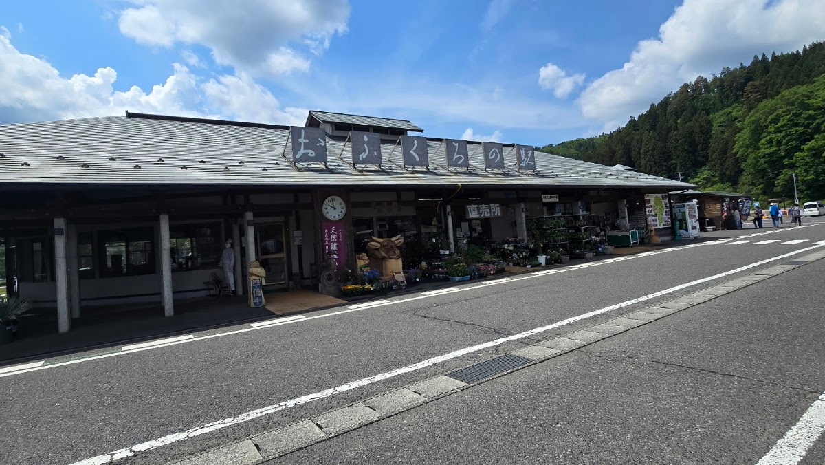 道之驛 古殿(道の駅 ふるどの)