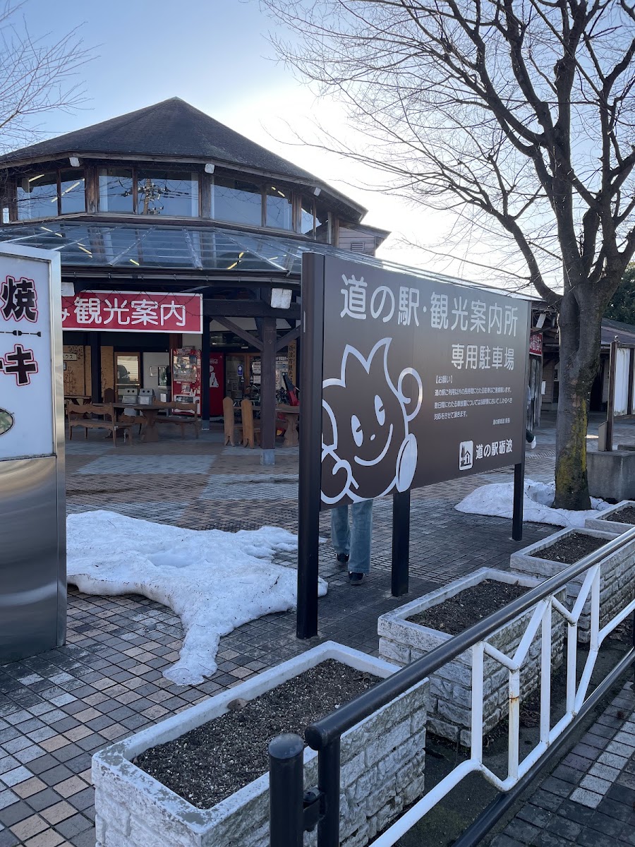 道之驛 礪波（道の駅 砺波） 實景照片 2
