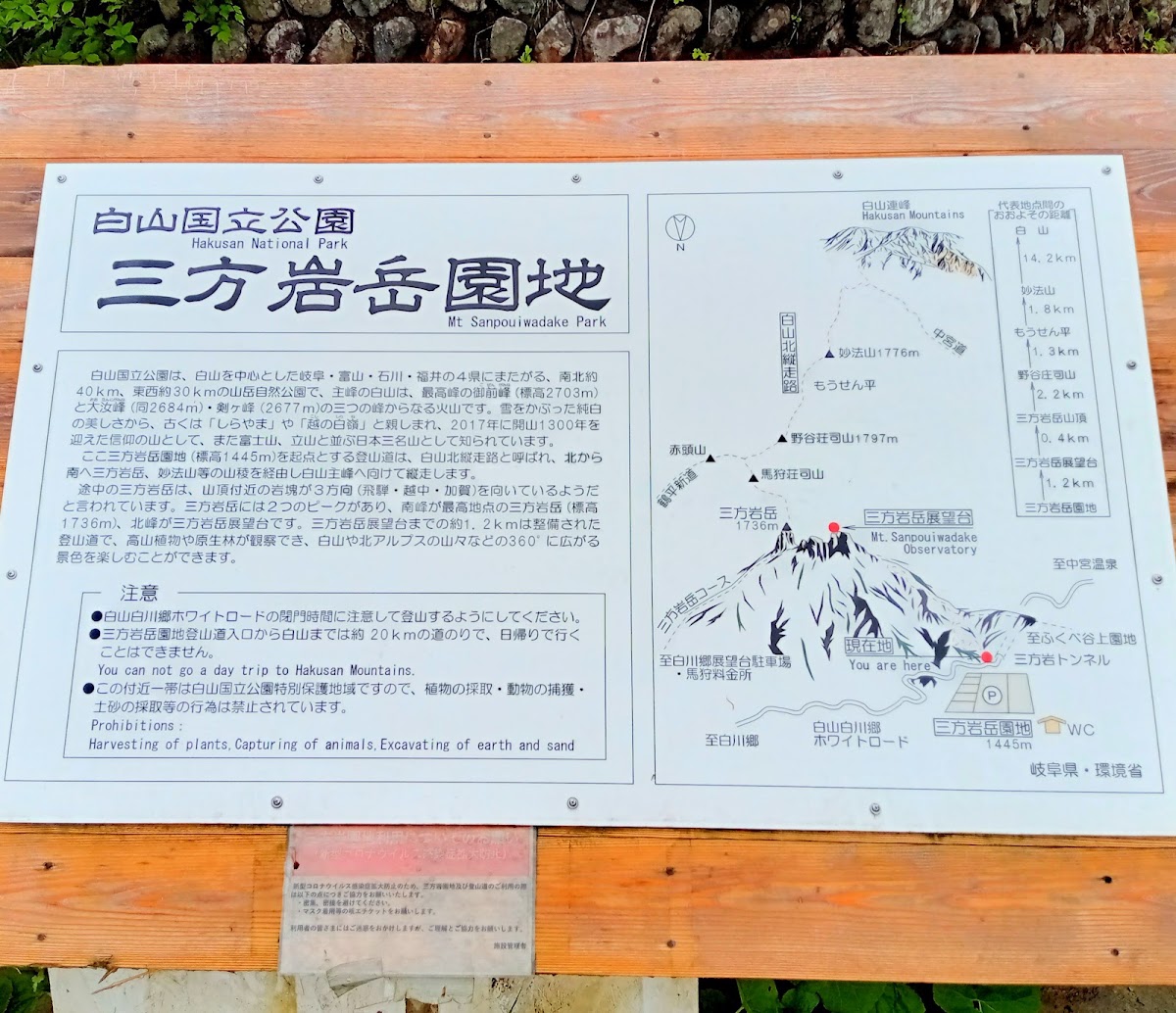 三方岩駐車場與登山口(三方岩駐車場) 實景照片 8