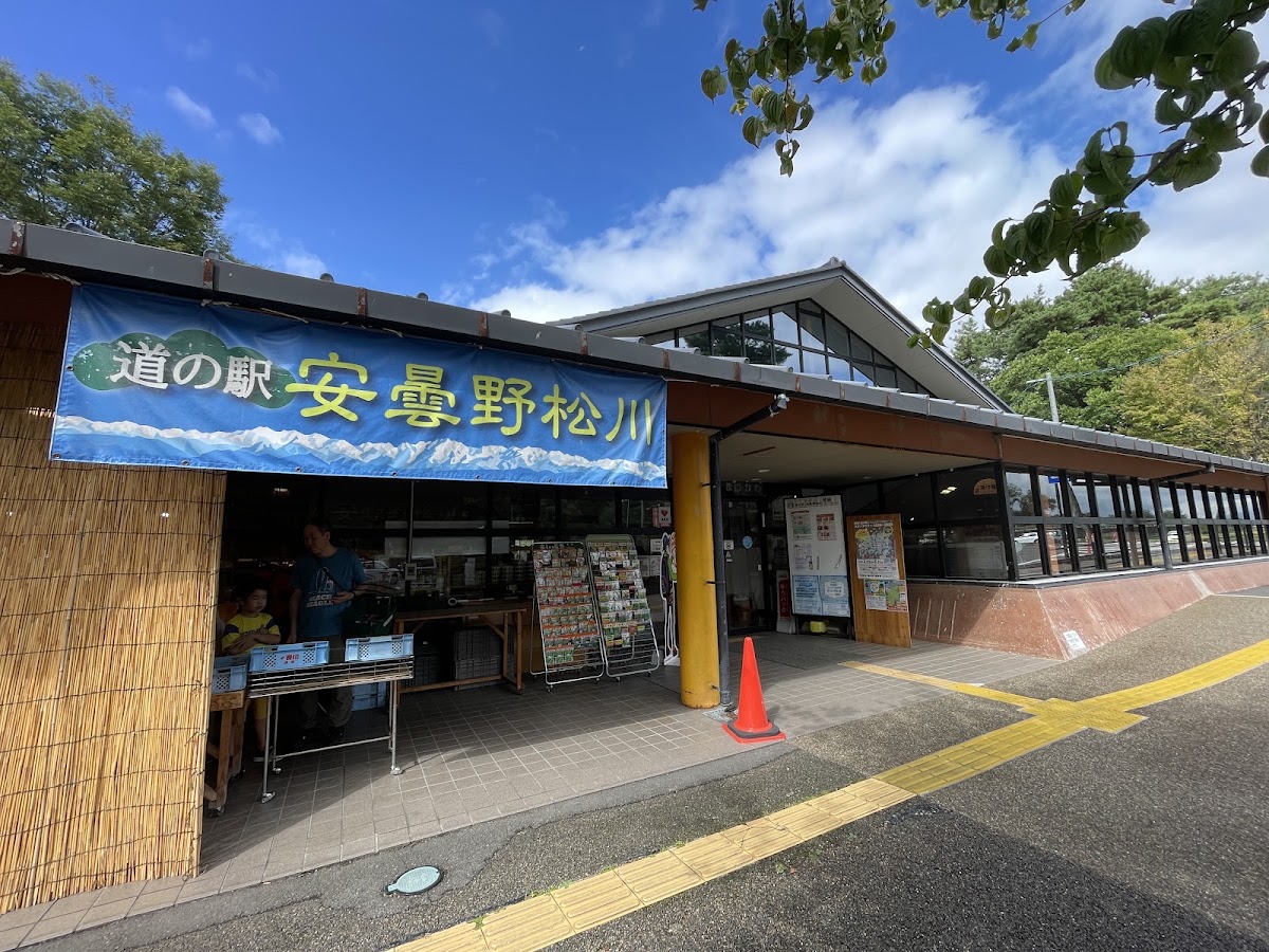 道之驛 安曇野松川(道の駅 安曇野松川) 實景照片 3