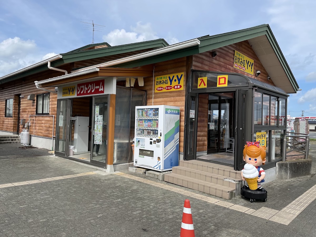 道之驛 米山（道の駅 米山） 實景照片 1
