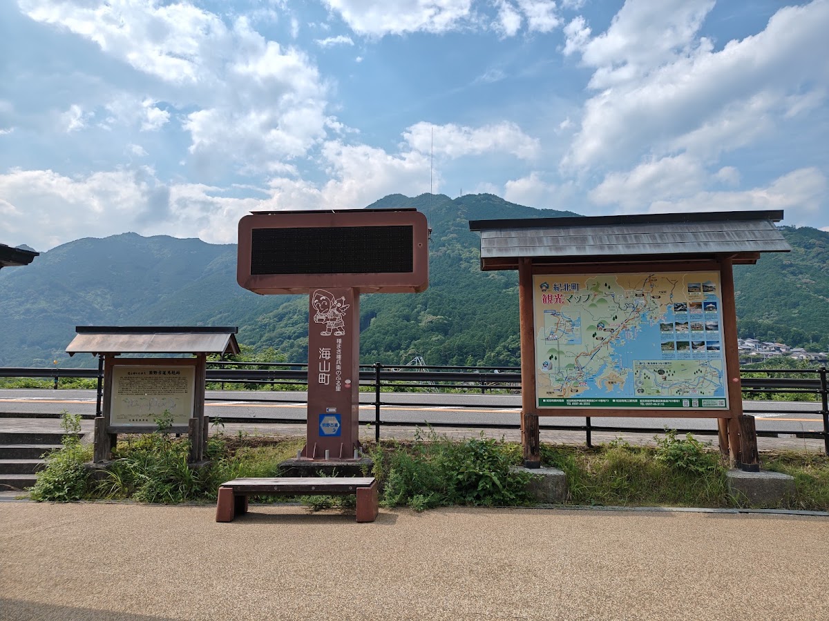 道之驛 海山（道の駅 海山） 實景照片 6