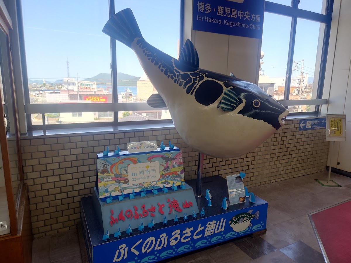 JR德山站 新幹線（JR徳山駅） 實景照片 2