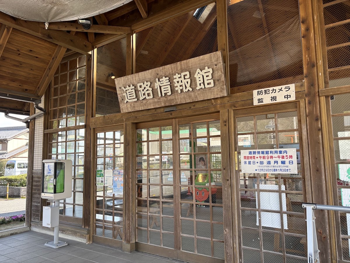 道之驛 富有柿之里糸貫(道の駅 富有柿の里いとぬき) 實景照片 7