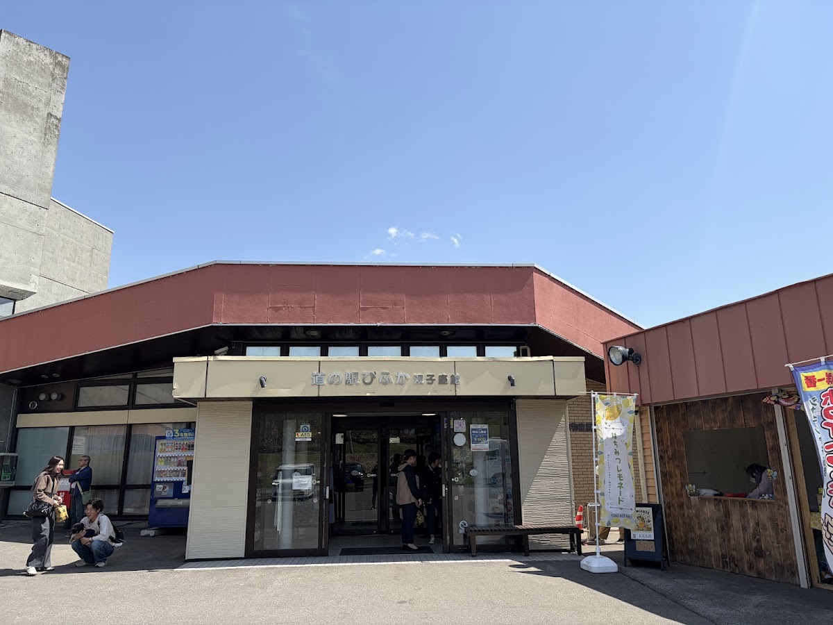 道之驛 美深(道の駅 びふか) 實景照片 3