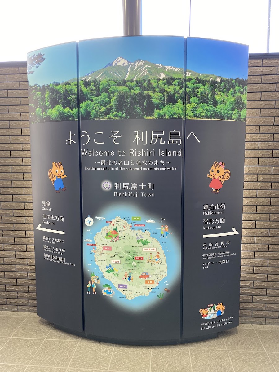 利尻島 鴛泊港(鴛泊港) 實景照片 5