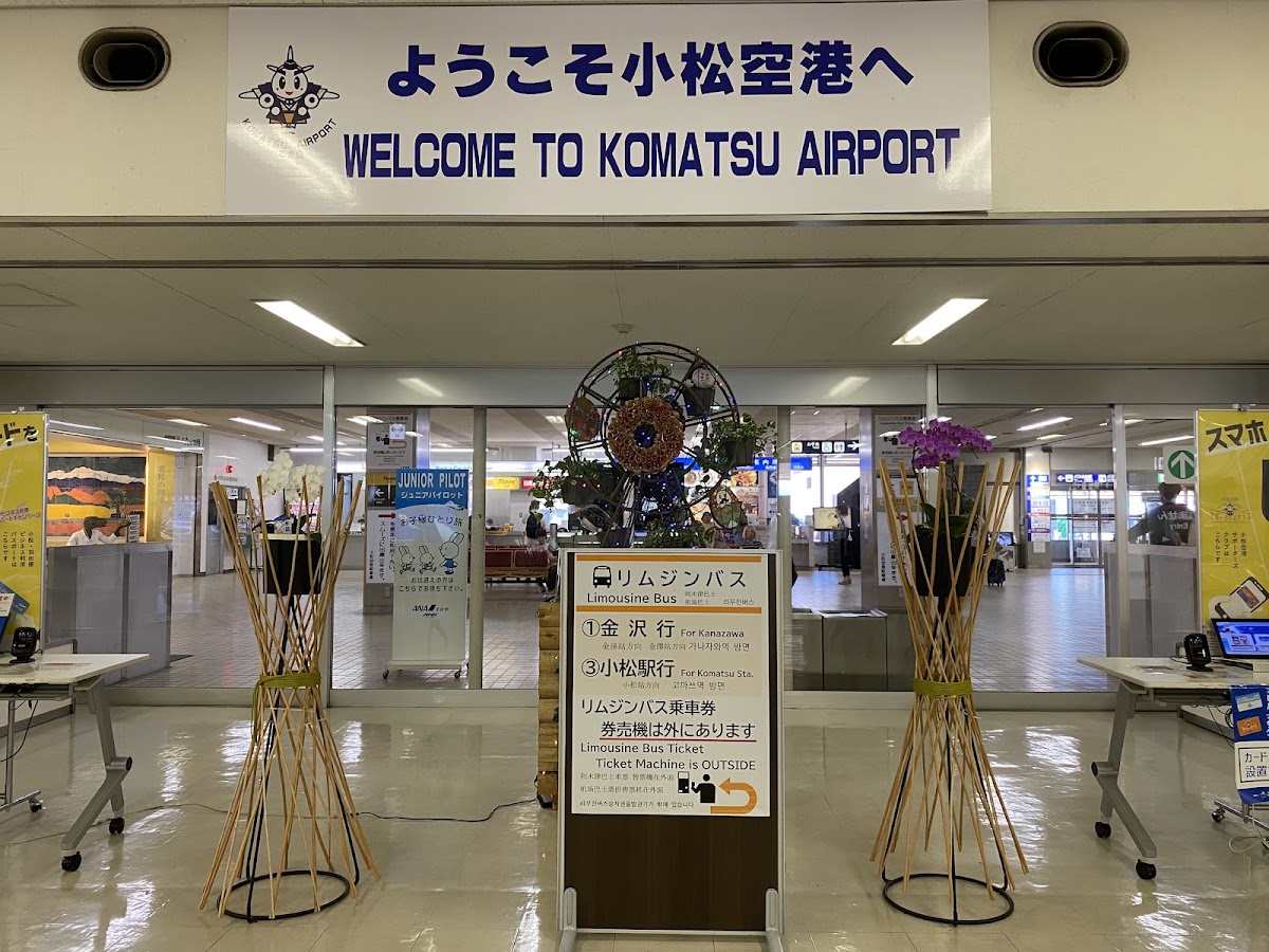 小松機場 KMQ（小松空港） 實景照片 6