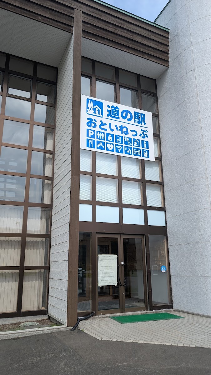 道之驛 音威子府(道の駅 おといねっぷ) 實景照片 7
