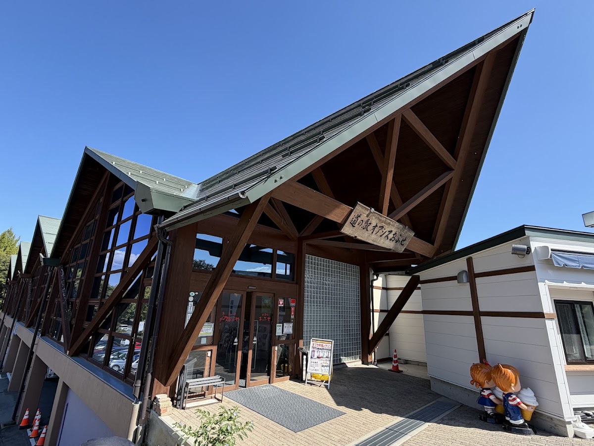 道之驛 小布施綠洲(道の駅 オアシスおぶせ)