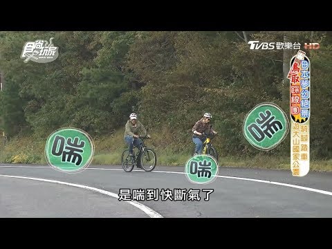 【日本】暢遊鳥取必體驗！騎腳踏車認識大山國家公園｜森之國 食尚玩家