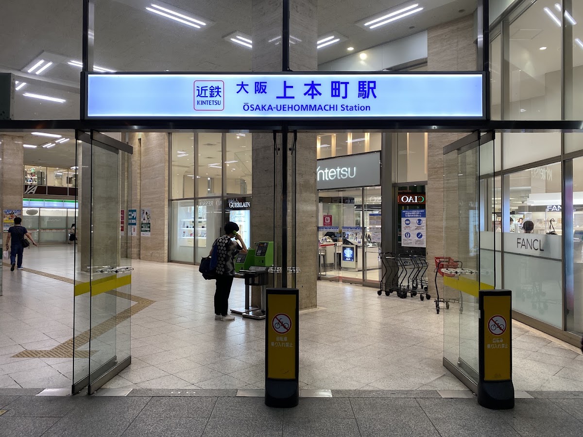 大阪上本町站(大阪上本町駅) 實景照片 5