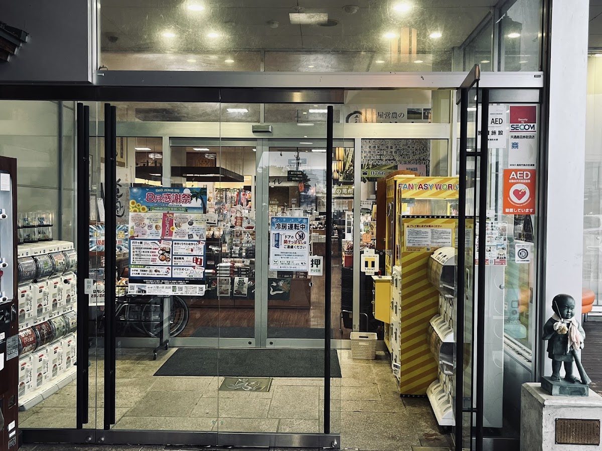 道之驛 萬葉之里 高岡(道の駅 万葉の里 高岡) 實景照片 1