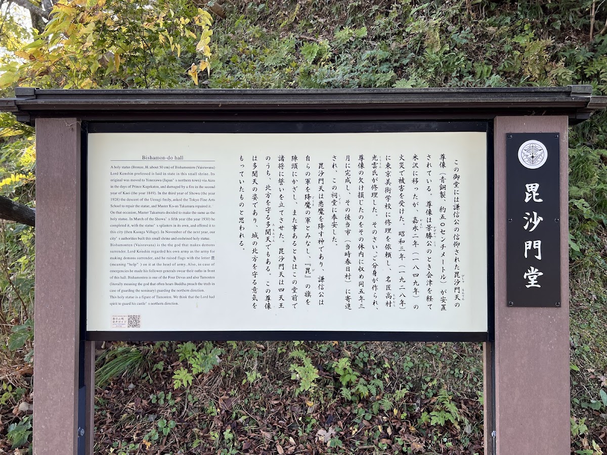 春日山城 實景照片 2