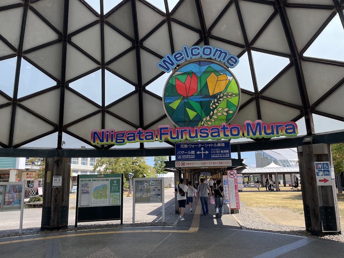 道之驛 新潟故鄉村(道の駅 新潟ふるさと村) 實景照片 7