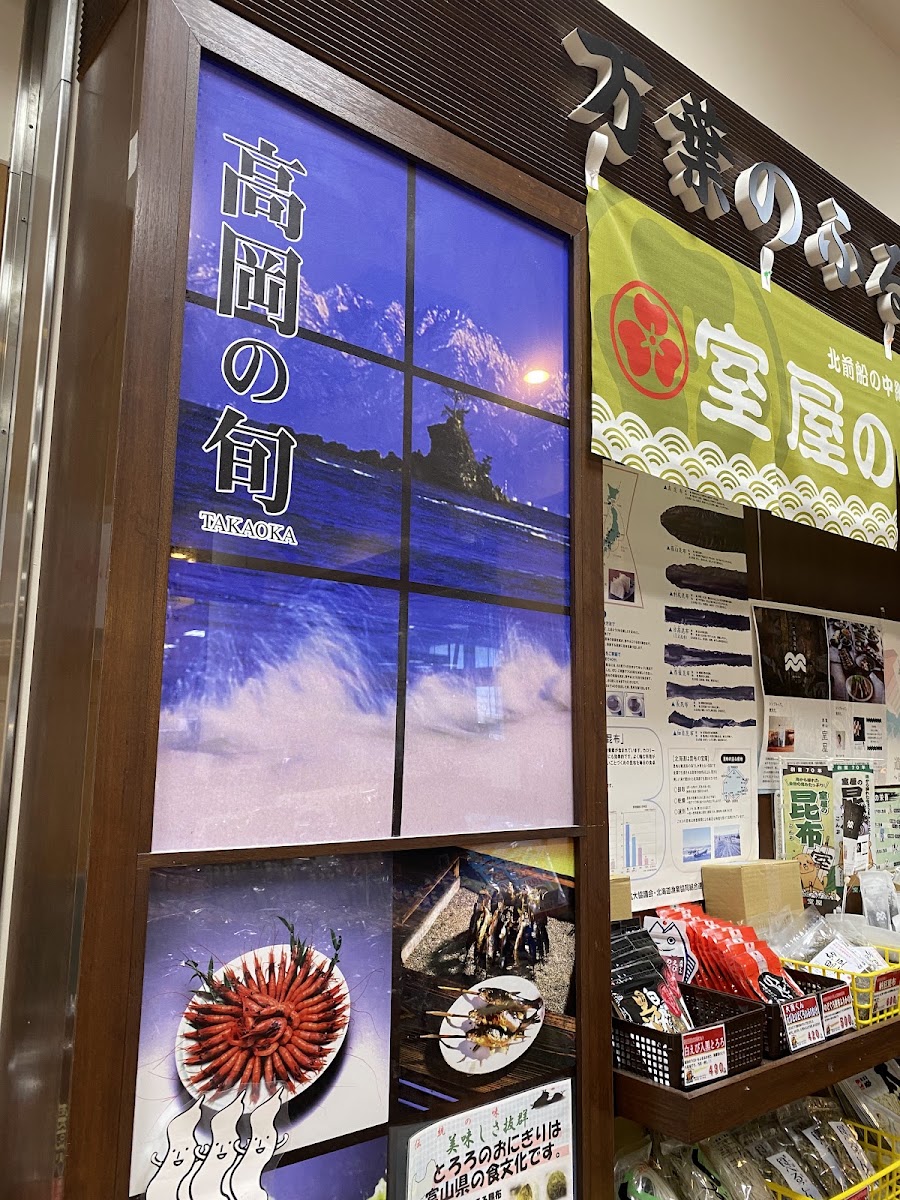 道之驛 萬葉之里 高岡(道の駅 万葉の里 高岡) 實景照片 3
