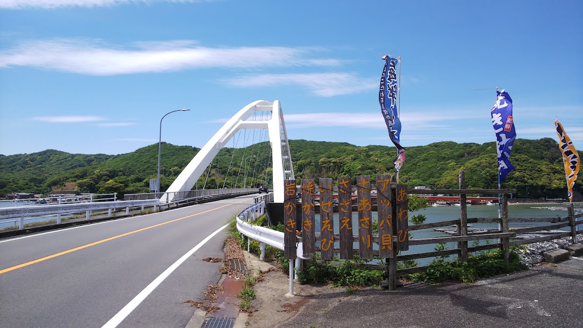 麻生浦大橋 實景照片 5