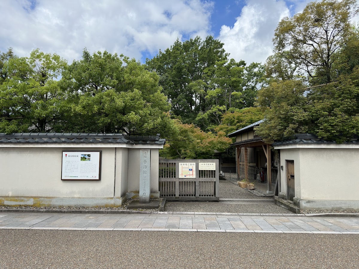 養浩館庭園 實景照片 9
