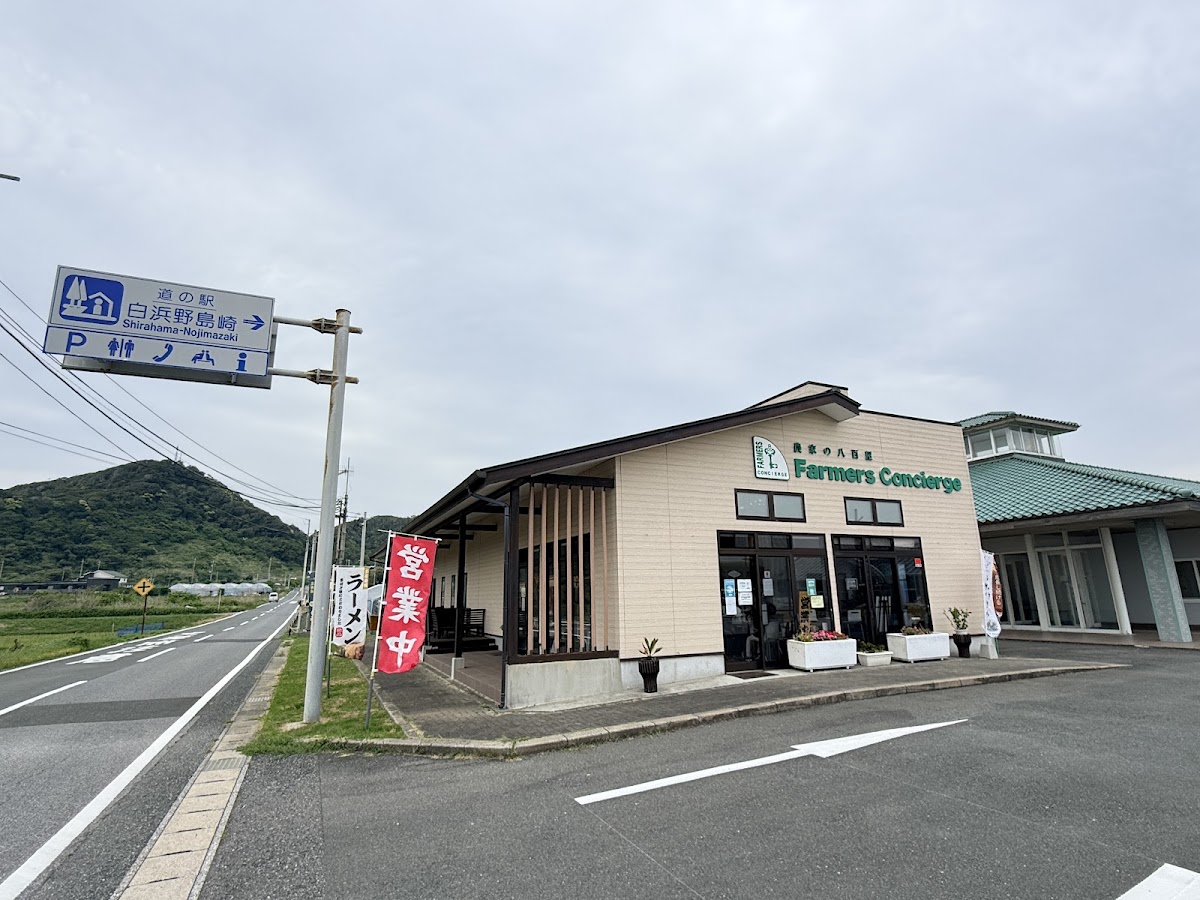 道之驛 白濱野島崎（道の駅 白浜野島崎） 實景照片 3