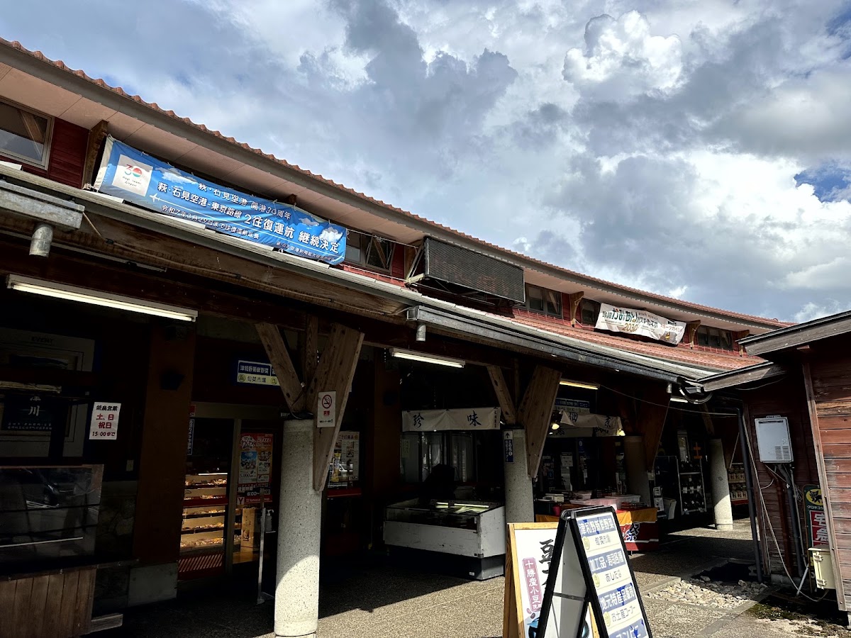 道之驛 絲綢之路日原(道の駅 シルクウェイにちはら)