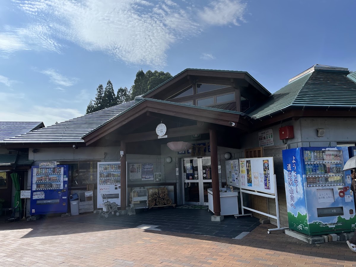 道之驛 山內(道の駅 山内) 實景照片 5