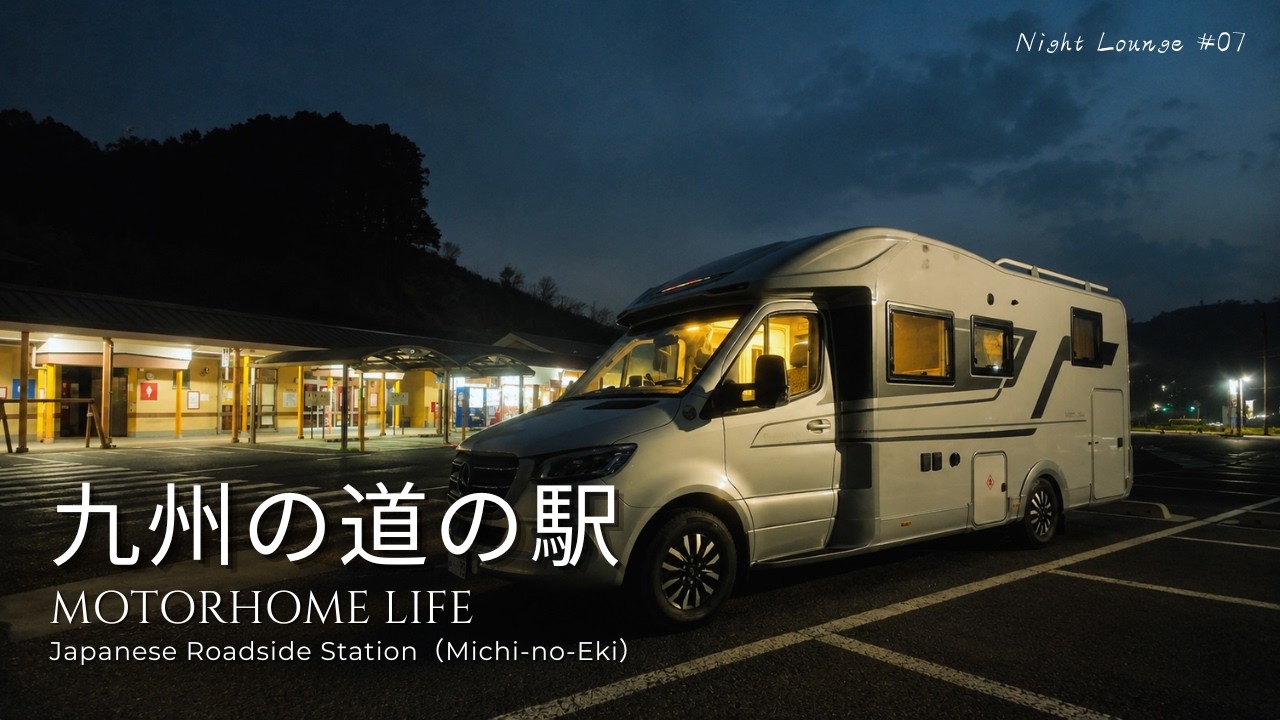 【九州車中泊】福岡・田川エリアの道の駅2選|香春・おおとう桜街道&車中泊マナー|TABI ONE Night Lounge #07