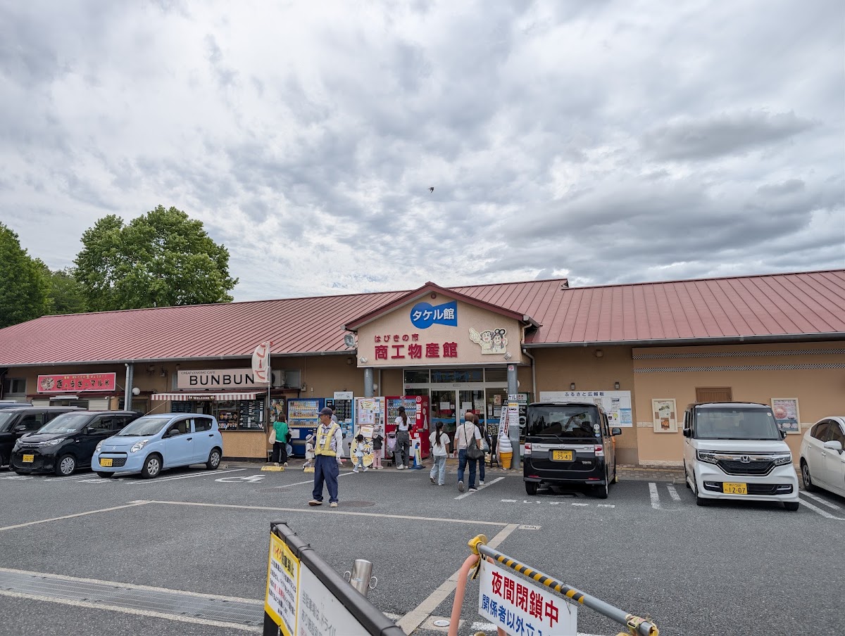 道之驛 白鳥之鄉・羽曳野(道の駅 しらとりの郷・羽曳野) 實景照片 7
