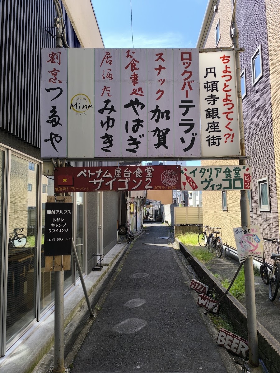 圓頓寺商店街(円頓寺商店街) 實景照片 9