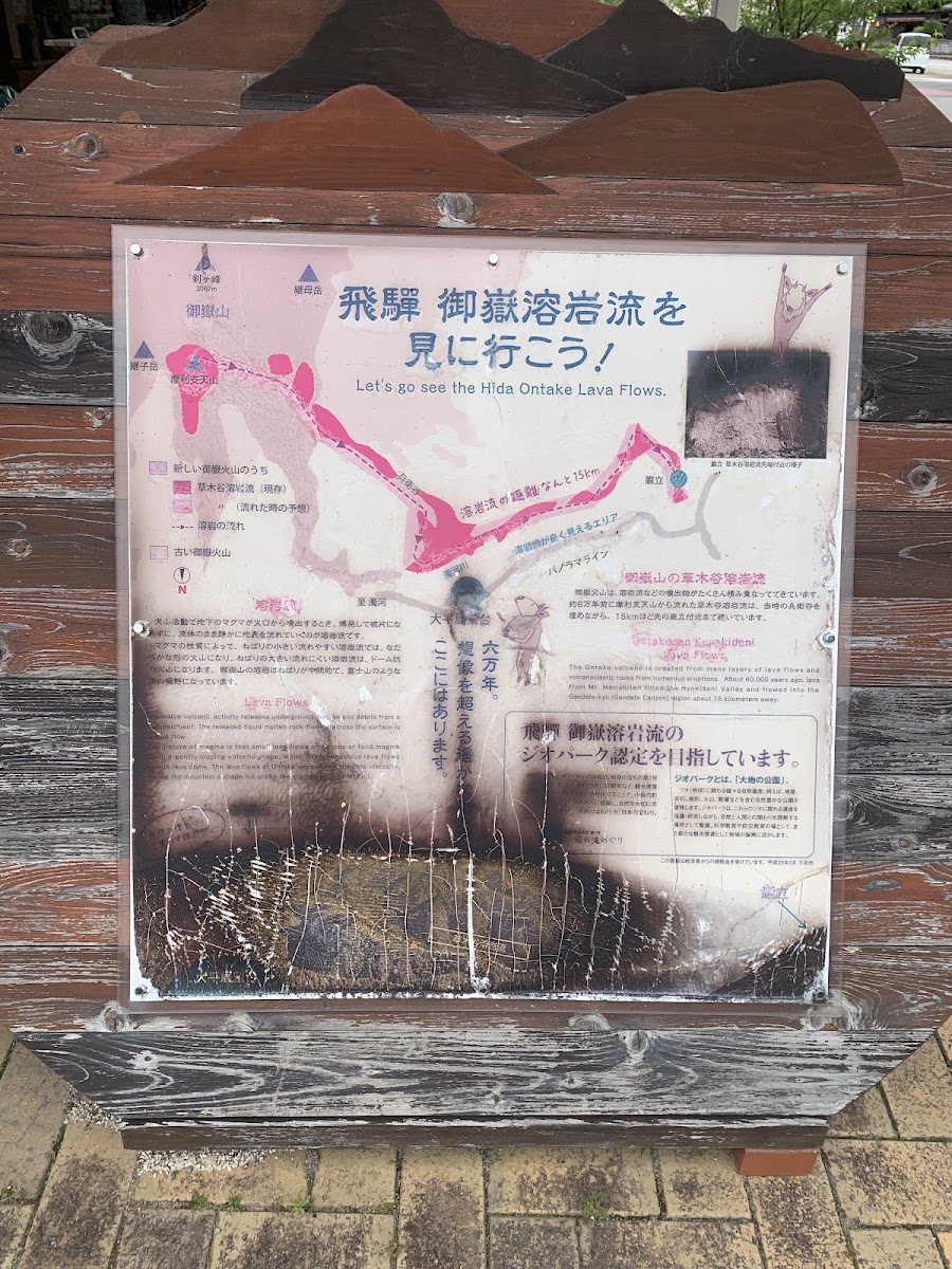 道之驛 南飛驒小坂(道の駅 南飛騨小坂) 實景照片 9