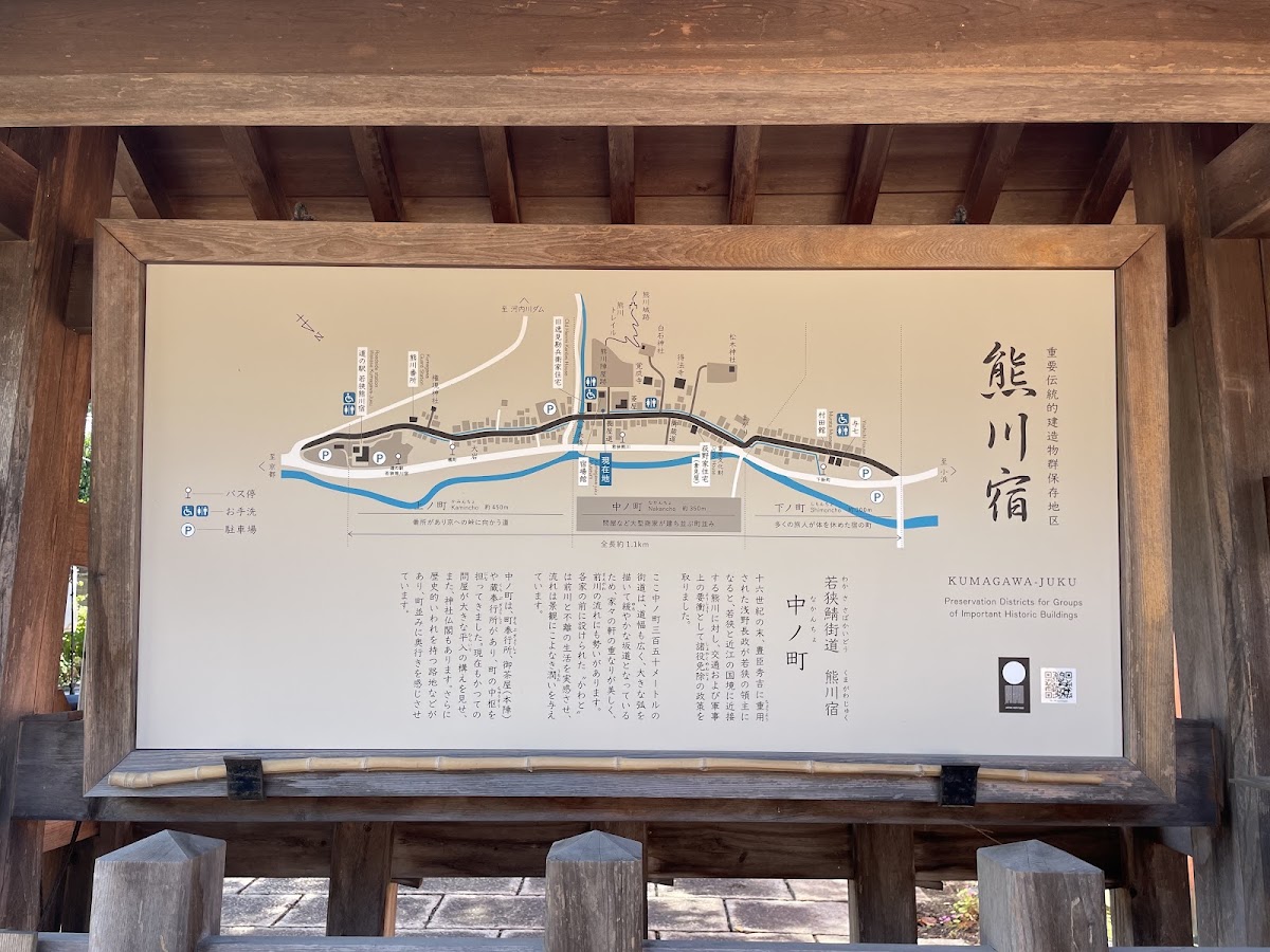 熊川宿 實景照片 6