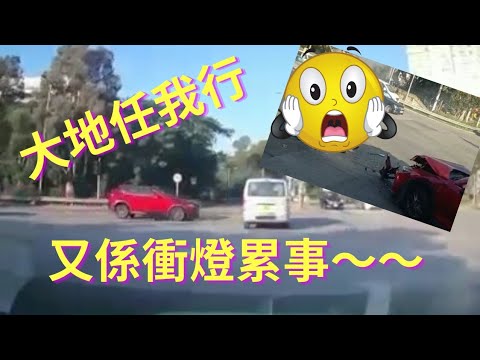 [車cam下大地任我行] 大埔汀角路 又係衝燈累事~~