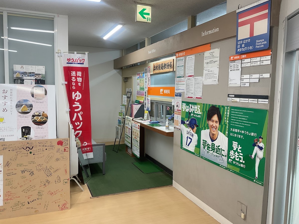 道之驛 利賀（道の駅 利賀） 實景照片 9