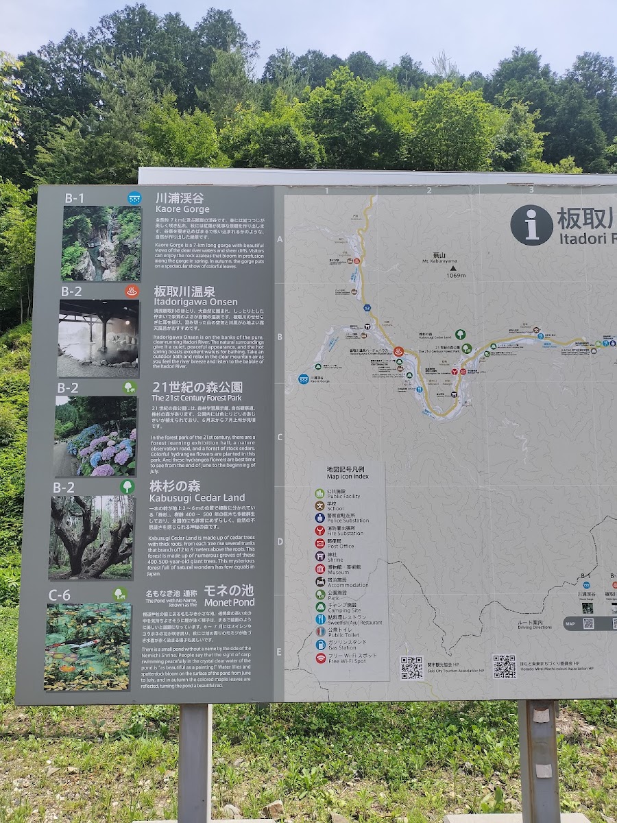 道之驛 羅斯登洞戶(道の駅 ラステンほらど) 實景照片 9