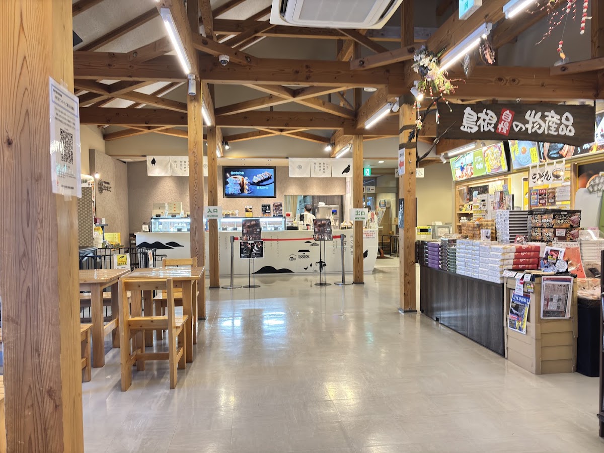 道之驛 踏鞴場壹番地（道の駅 たたらば壱番地） 實景照片 4