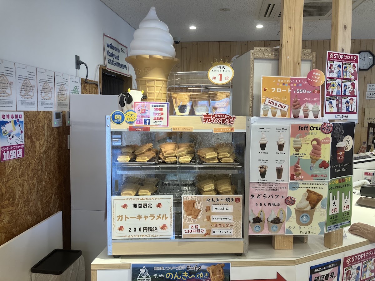 道之驛 Nonkey Land 東藻琴(道の駅 ノンキーランドひがしもこと) 實景照片 10