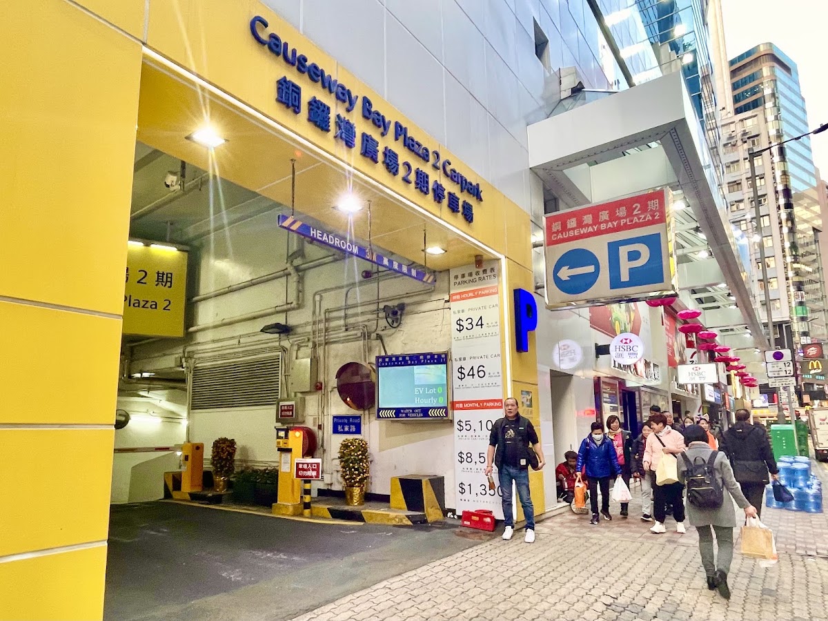 銅鑼灣廣場二期 Causeway Bay Plaza 2 停車場 實景照片 1
