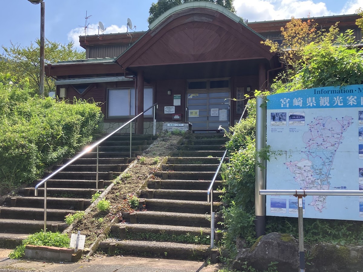 道之驛 田野（道の駅 田野） 實景照片 6