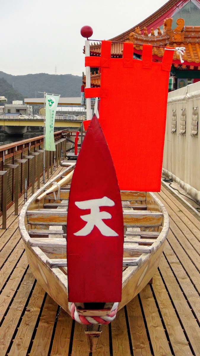 相生白龍城海之驛（あいおい白龍城 海の駅） 實景照片 10
